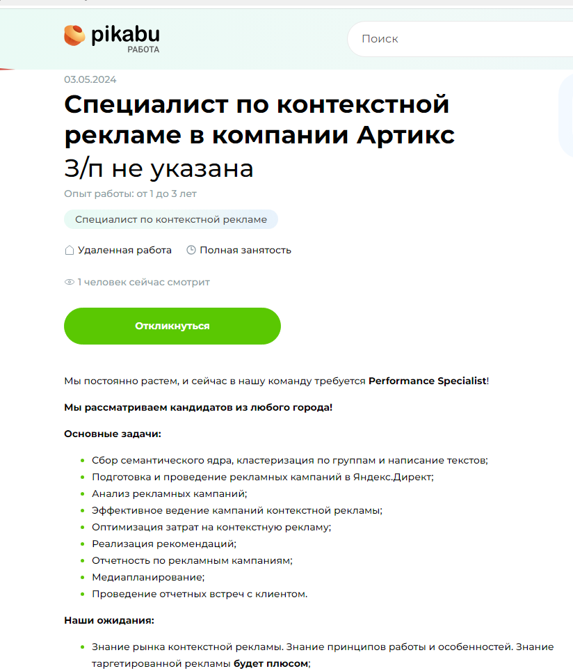 Продолжение поста «Есть работа? Нет работы?» | Пикабу