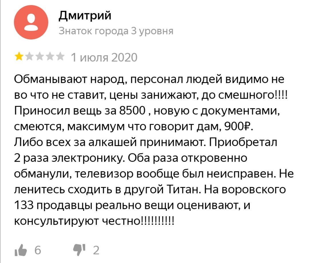 Проигрываю войну музыкальной колонке, сдался полиции | Пикабу