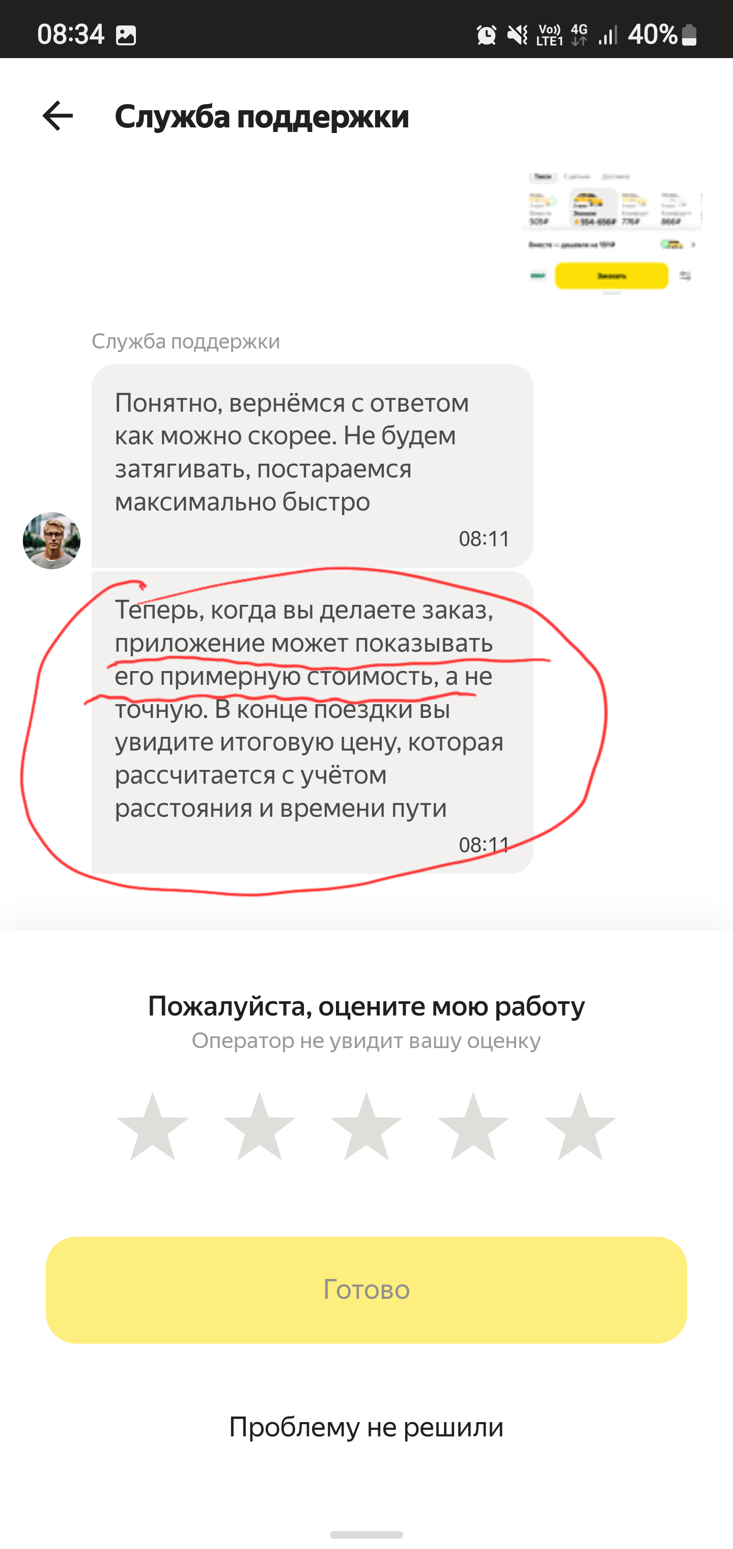 Насколько это законно, Яндекс? | Пикабу