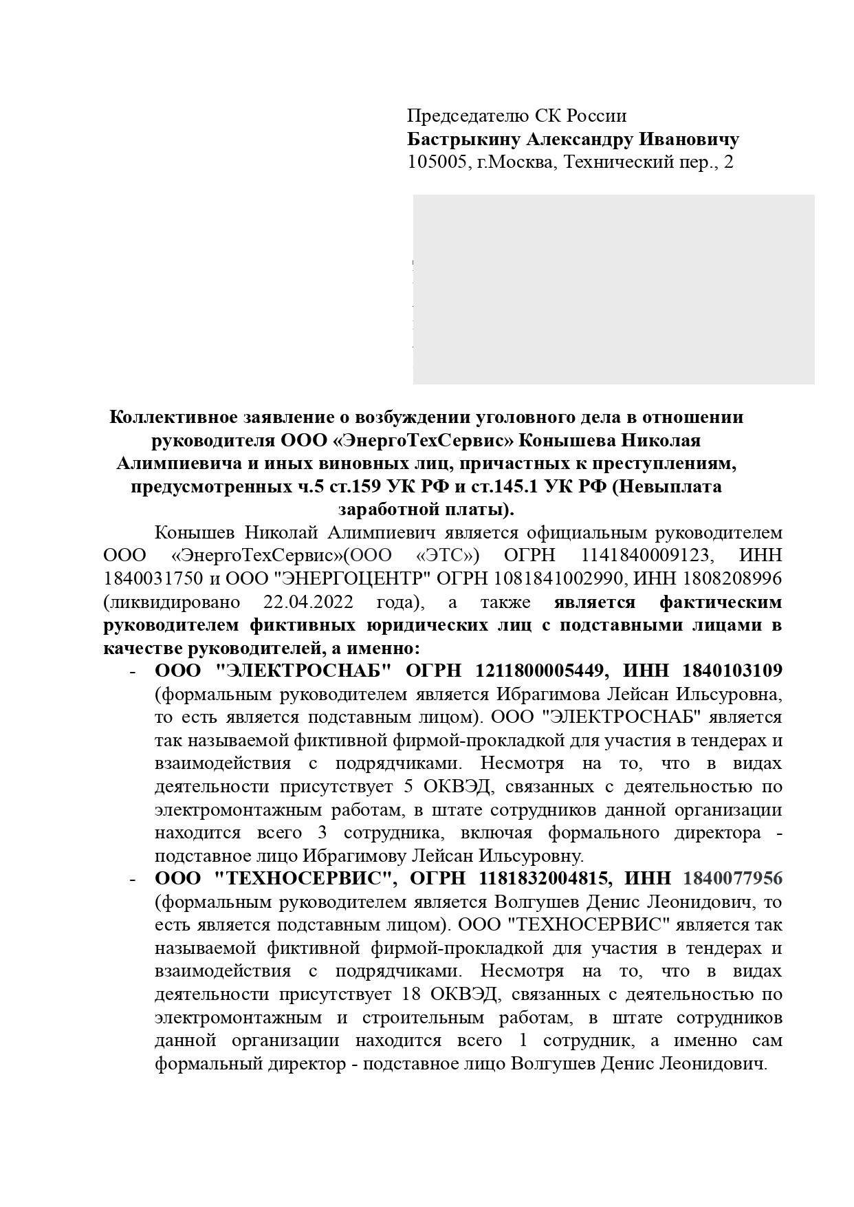 Невыплата заработной платы более 4-х месяцев и махинации с Госконтрактами |  Пикабу