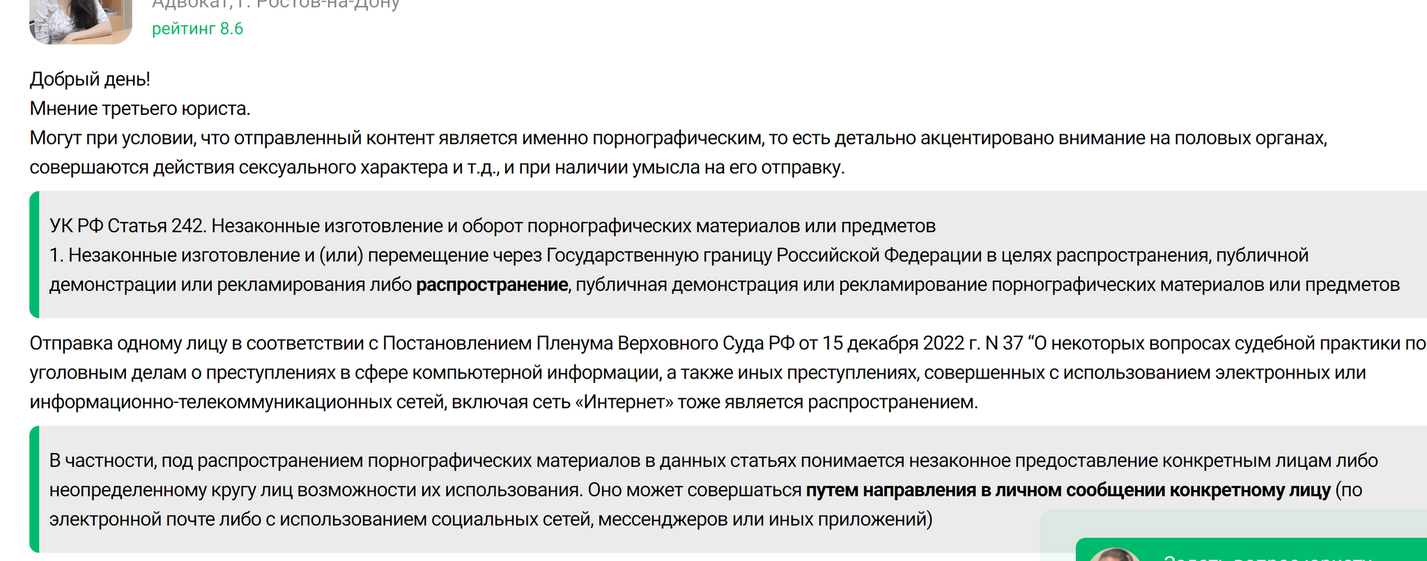 Ответ evgeshka.jopy в «Бывало такое, что вы отправили интимные фото не тому  человеку? Что случилось потом?» | Пикабу