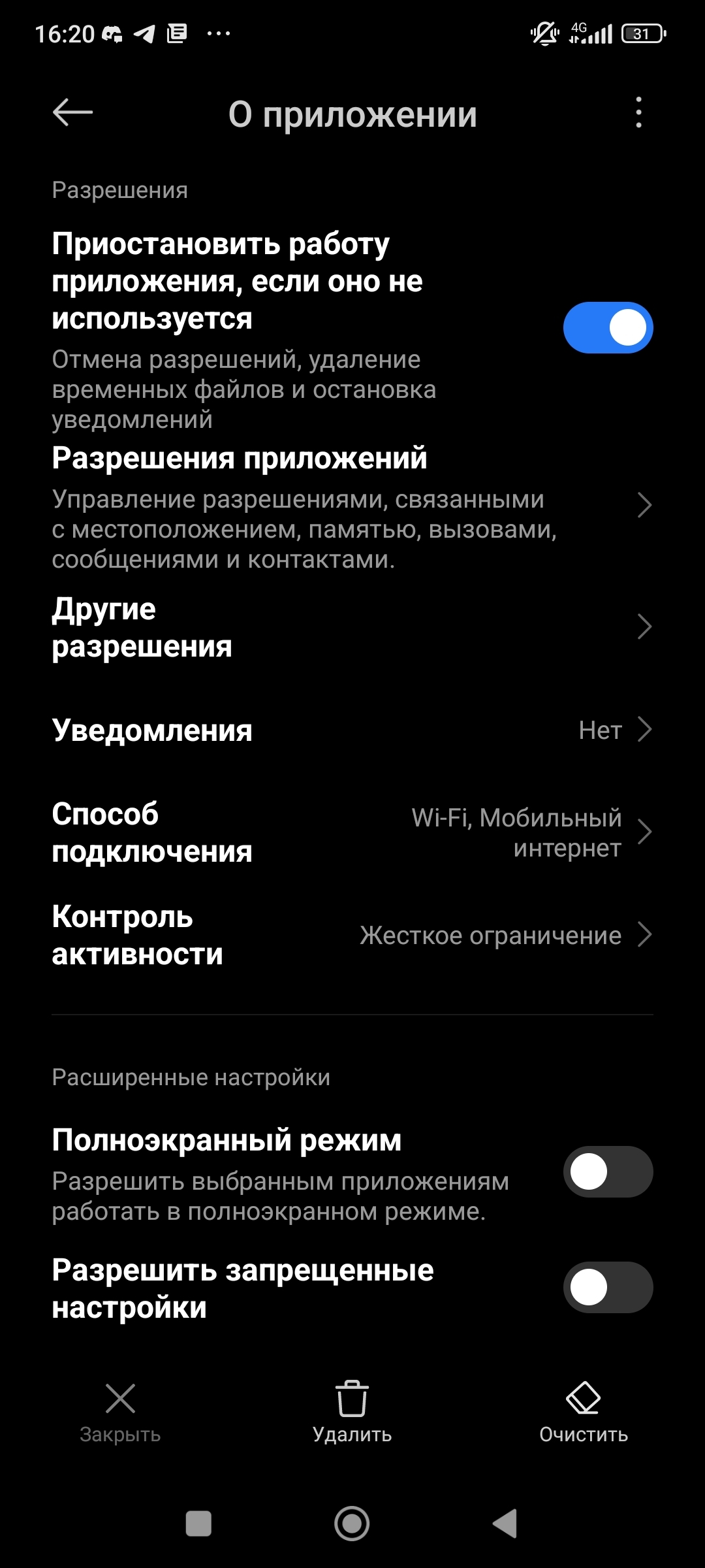 Приложение сбербанк анализирует входящие вызовы | Пикабу