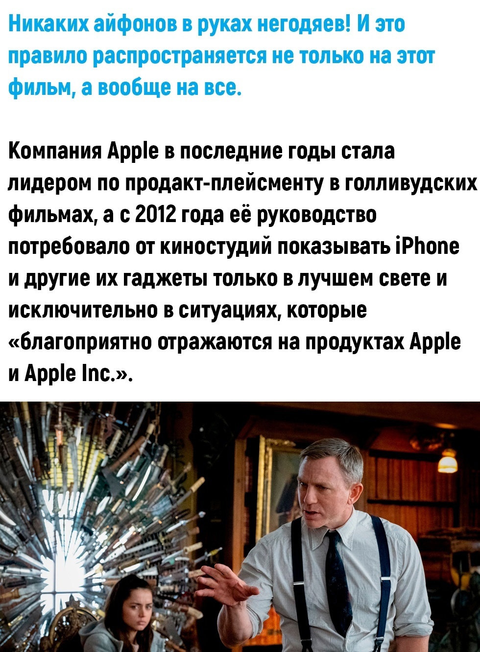 Apple против злодеев | Пикабу