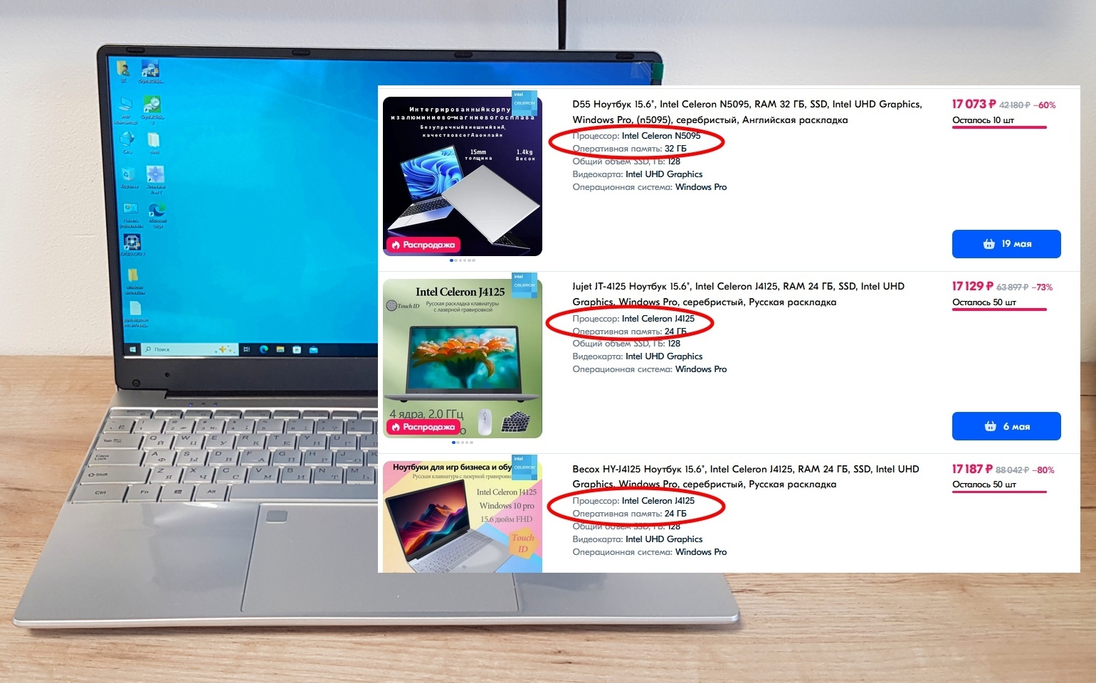 Разбор ноутбука с фейковой памятью, что заполонили Ozon | Пикабу