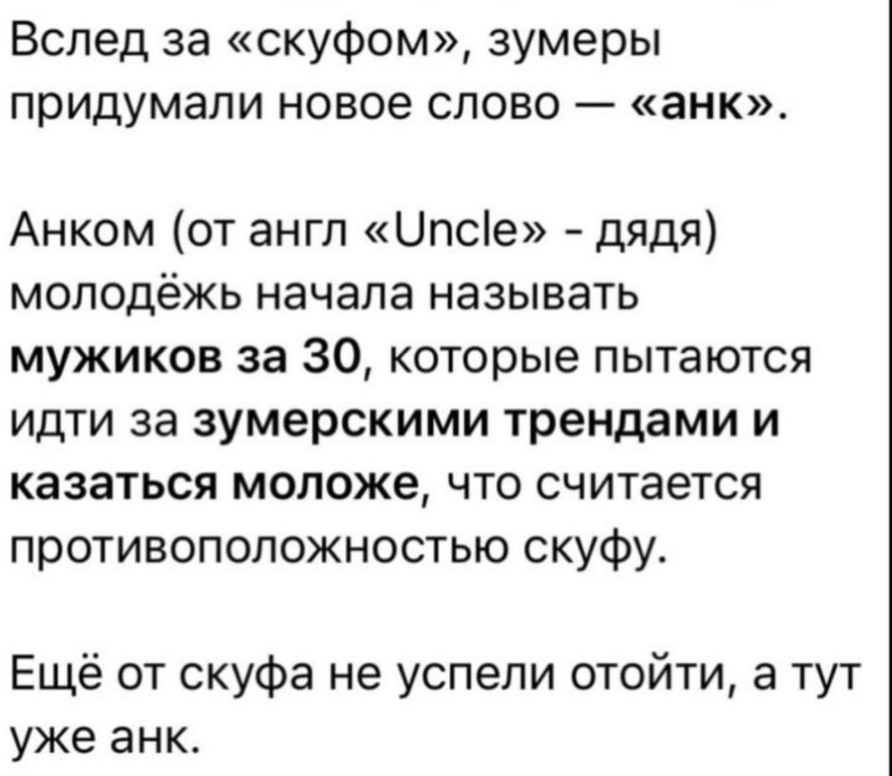 Словарь молодежного сленга, популярные молодежные слова, как говорят зумеры. Спорт-Экспресс