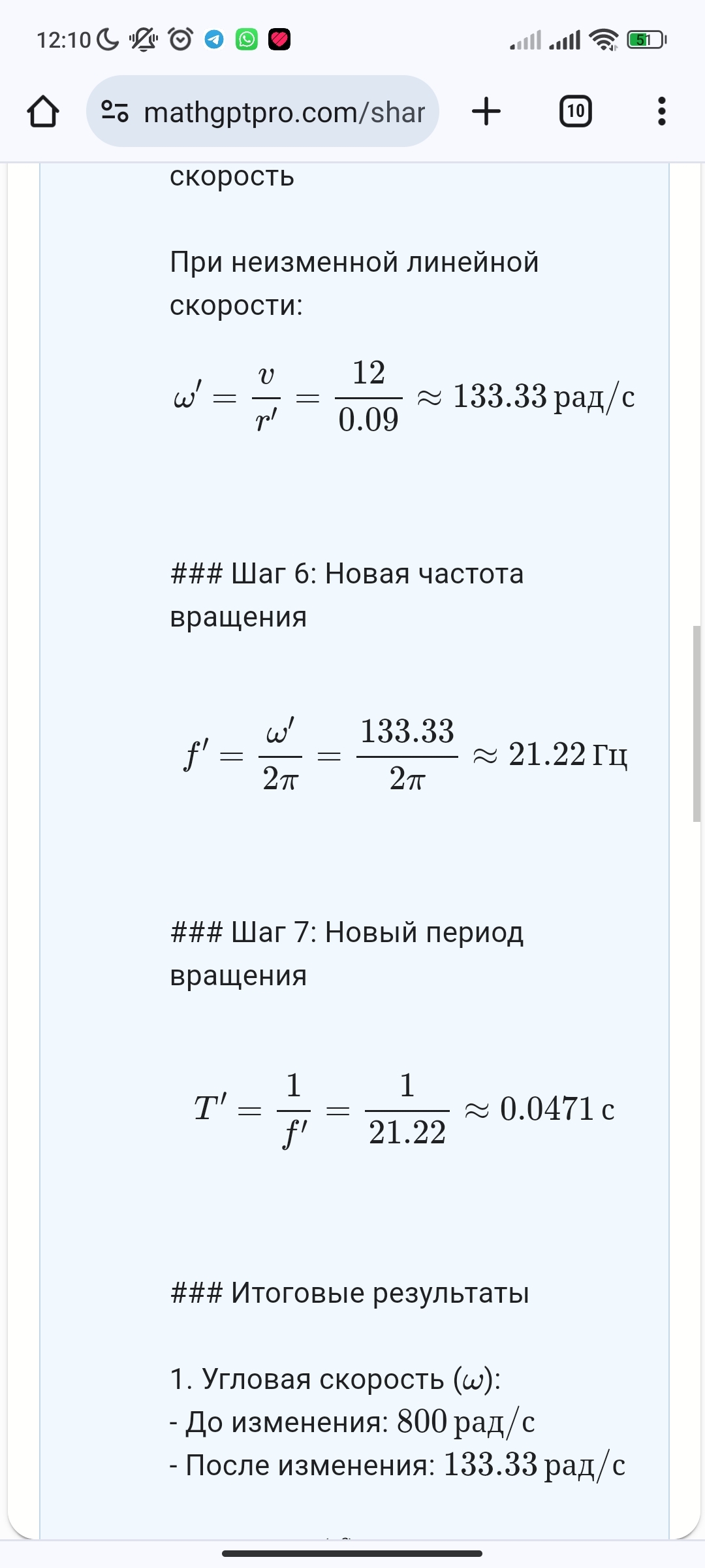 Помогите пожалуйста Физика | Пикабу