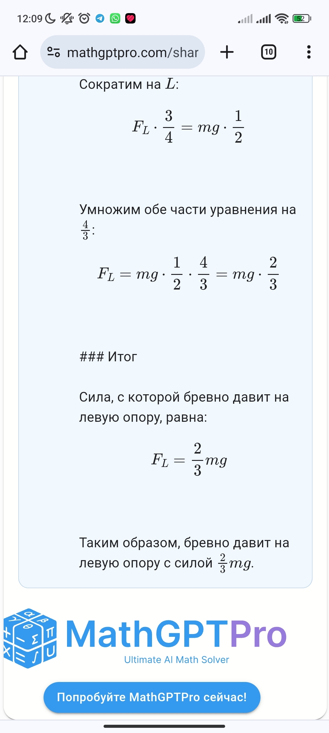 Помогите пожалуйста Физика | Пикабу