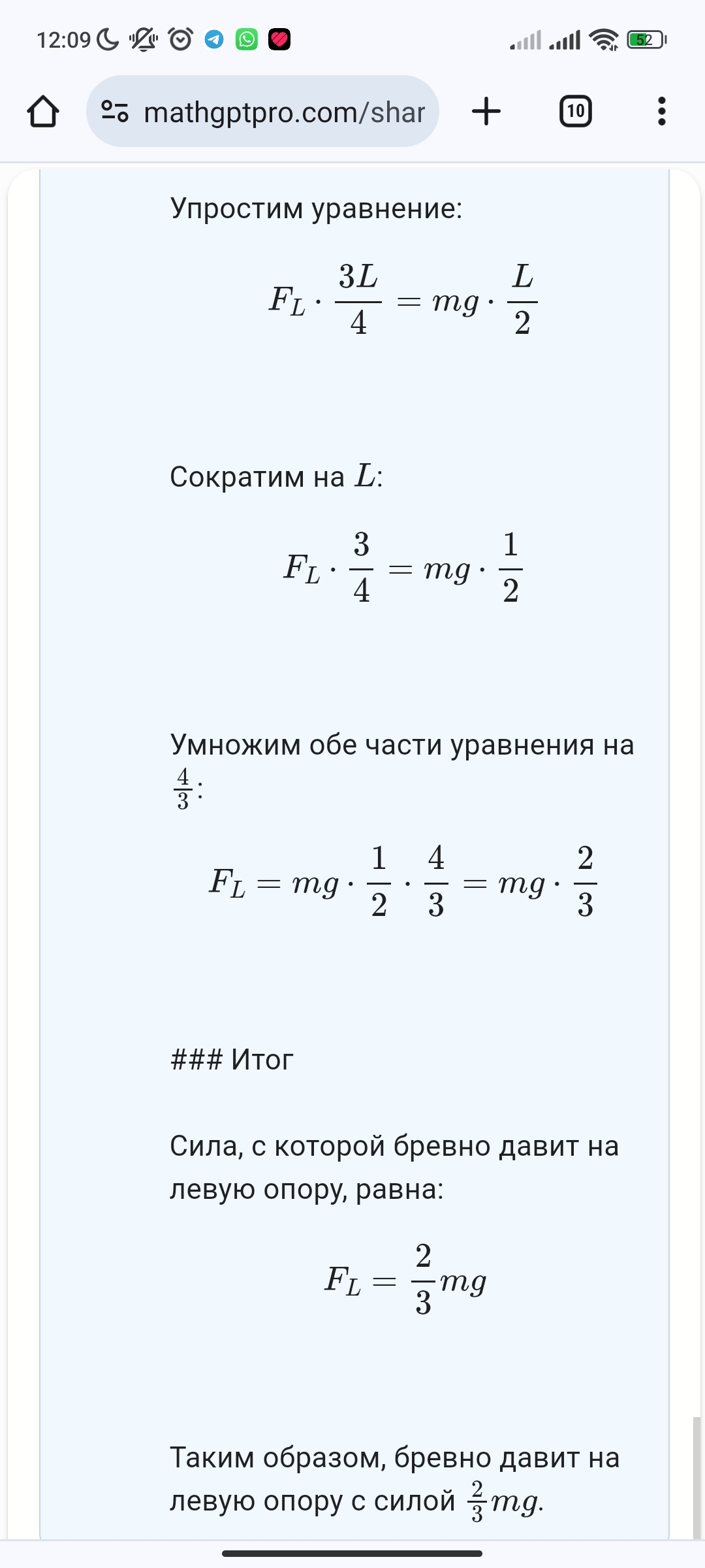 Помогите пожалуйста Физика | Пикабу