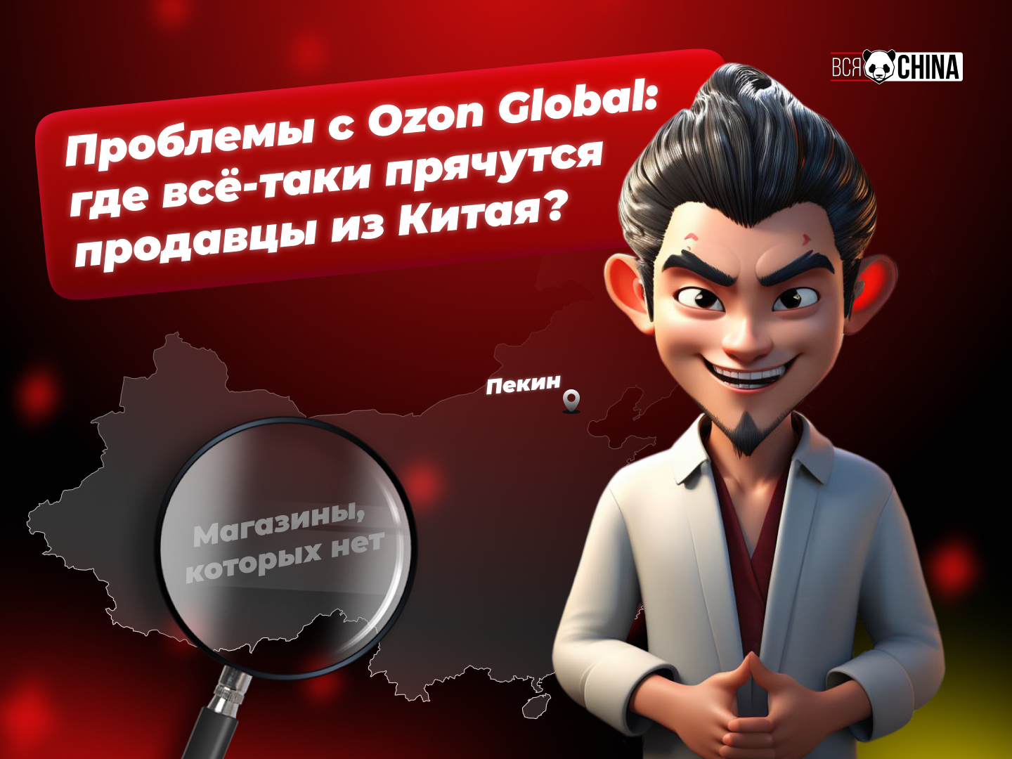 ТАК, СТОП! Нашел ноутбук дешевле на 20 000 на Ozon Global?? Сначала  прочитай это, чтобы не стать жертвой мошенников! | Пикабу