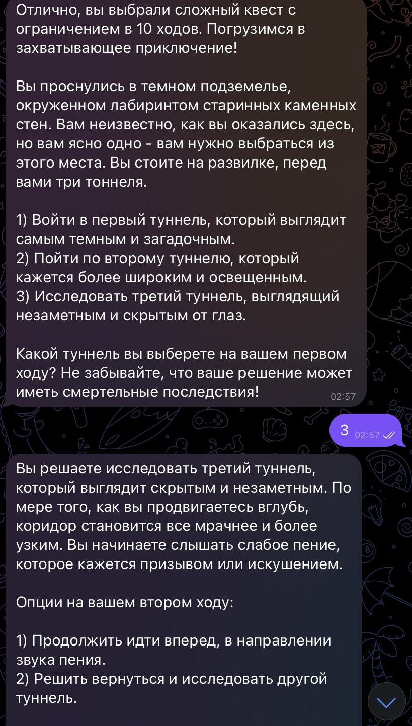 Мы сделали бесплатного гпт4 бота который создает интерактивные квесты |  Пикабу