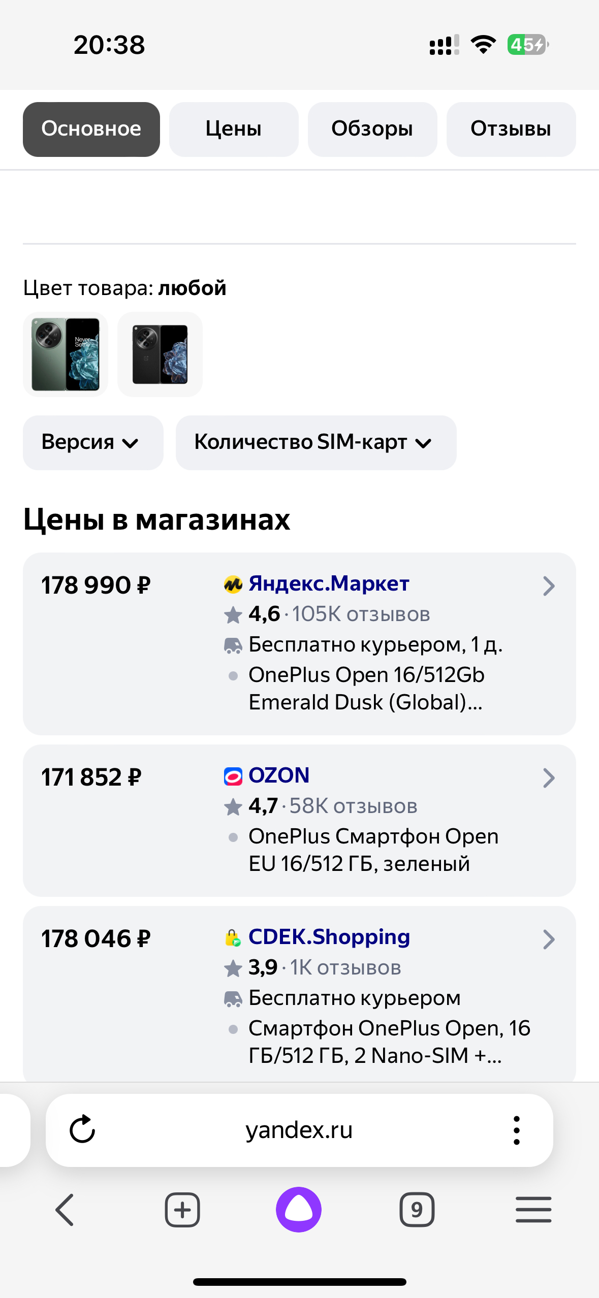 Ремонт One Plus Open или как клиент попал на 170 тыс | Пикабу