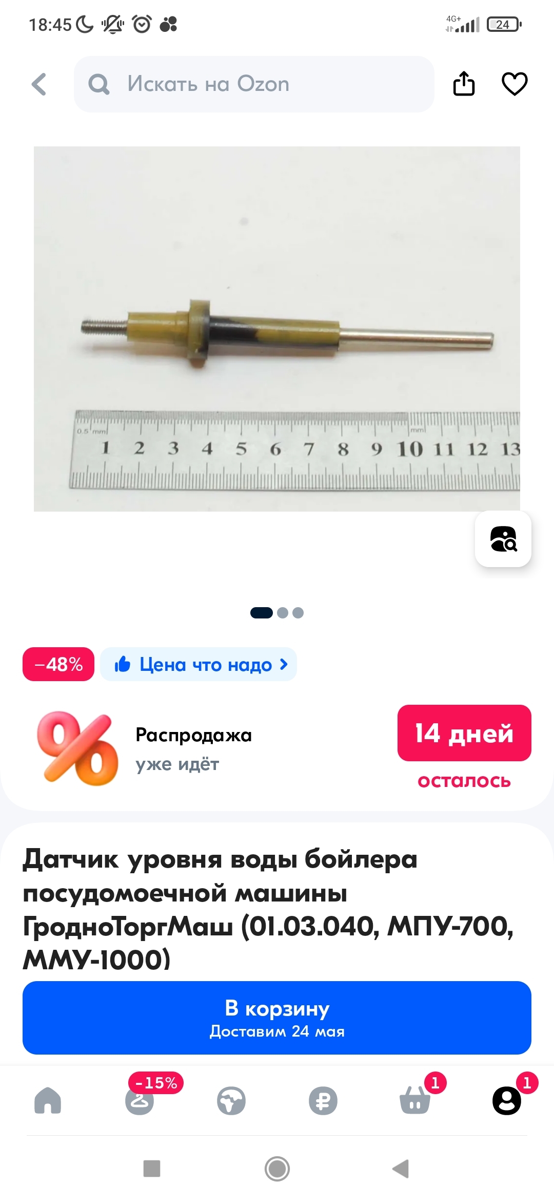 Посудомоечная машина МПУ 700 | Пикабу