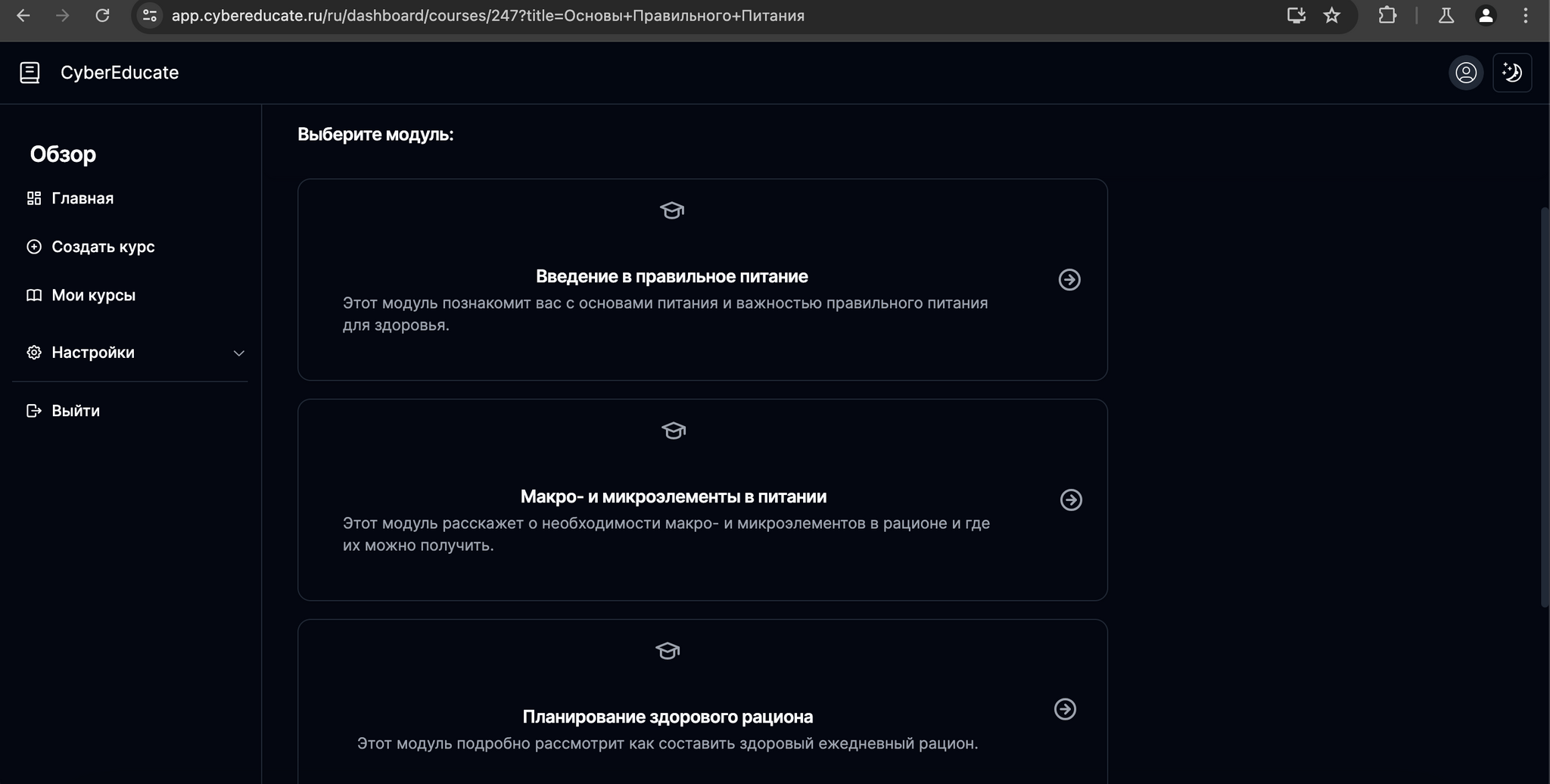 Создание онлайн-курсов по любой тематике с помощью Искусственного  интеллекта | Пикабу