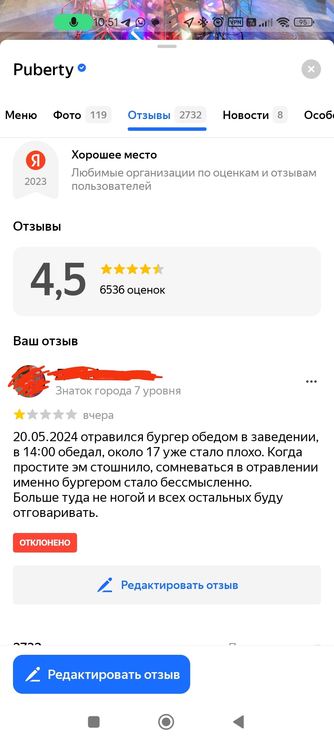 Яндекс ты принимаешь только хорошие отзывы? | Пикабу