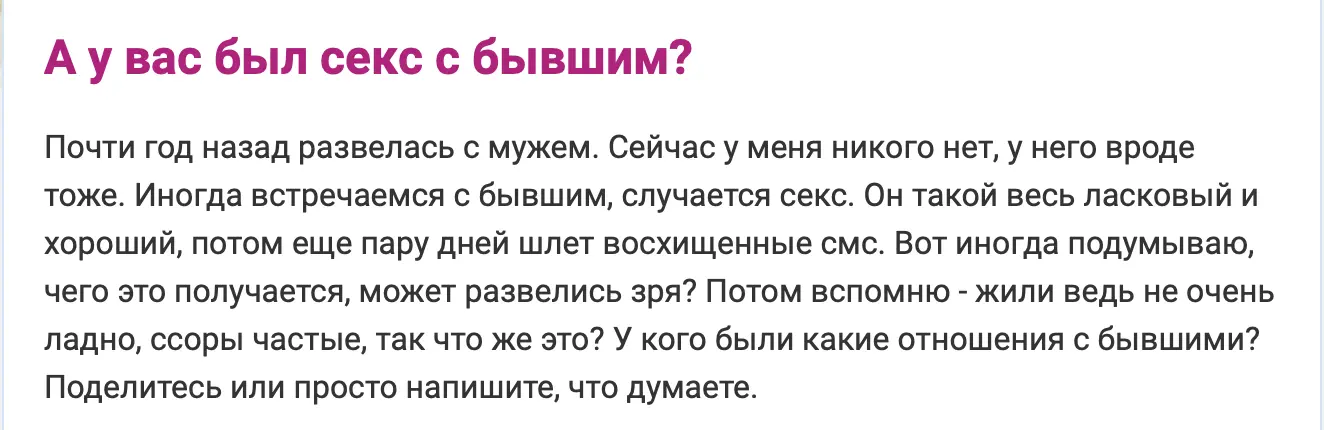 возбуждающих смс мужчине, которые отвлекут его от дел