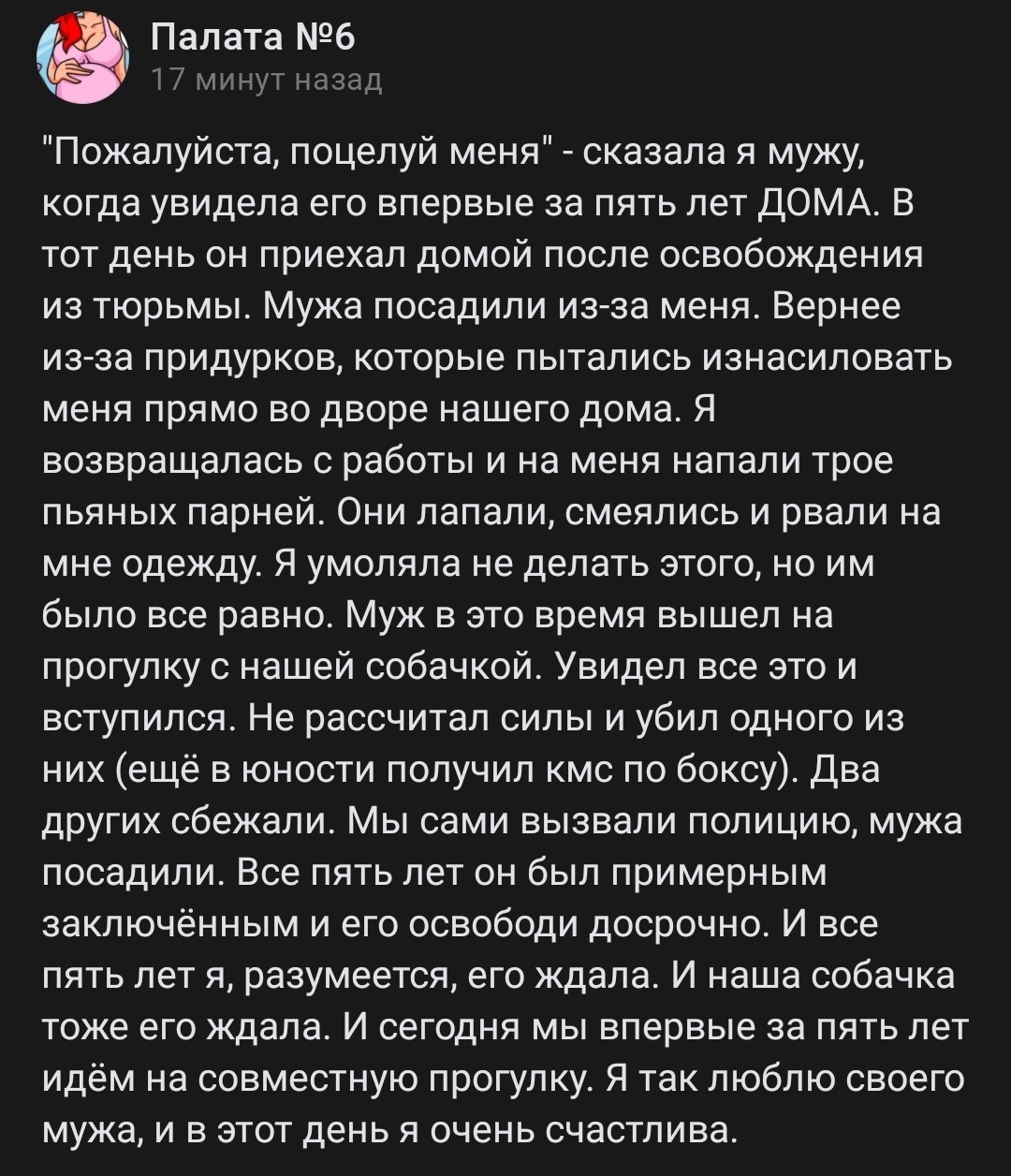 Вернулся | Пикабу