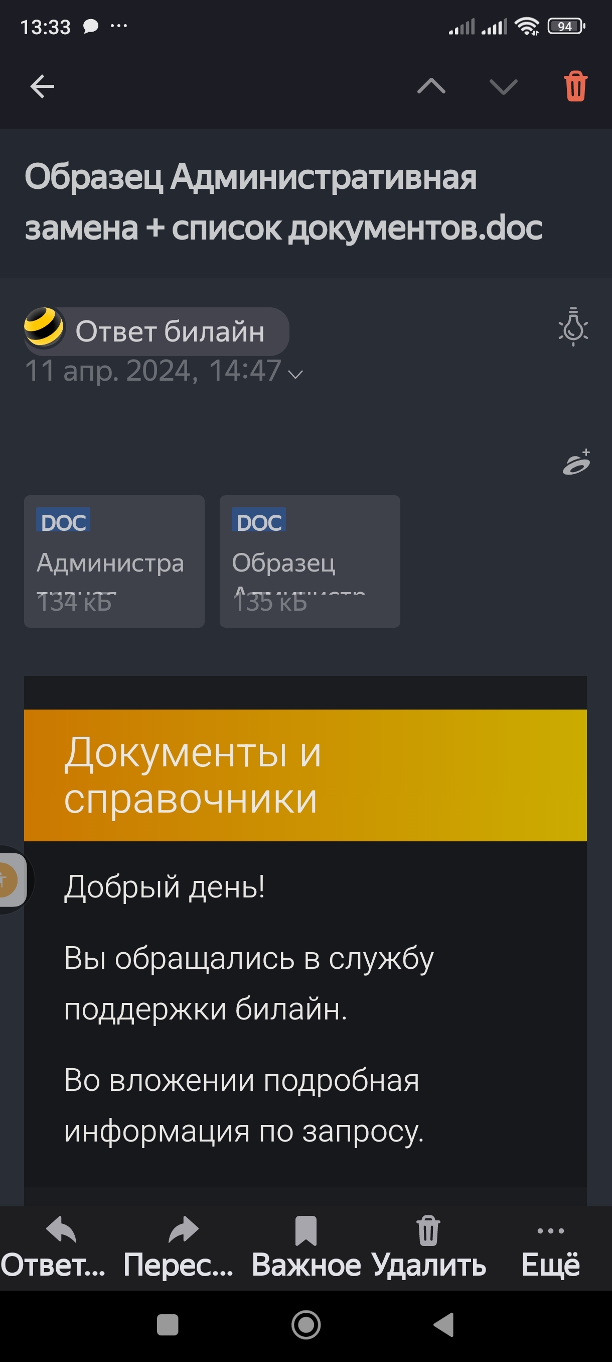 В Москве билайн оставил ребёнка-аутиста без связи на улице | Пикабу