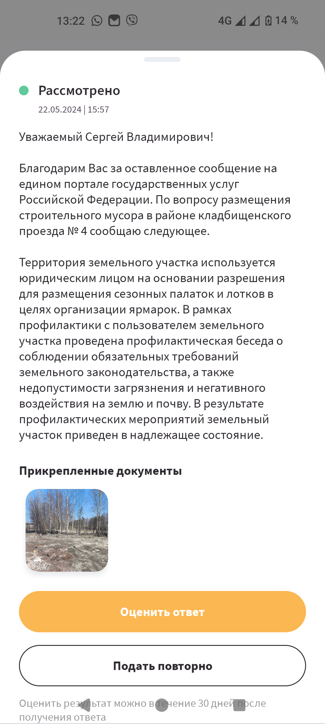 на склад поступают телефоны трех заводов причем доля телефонов первого завода составляет (99) фото