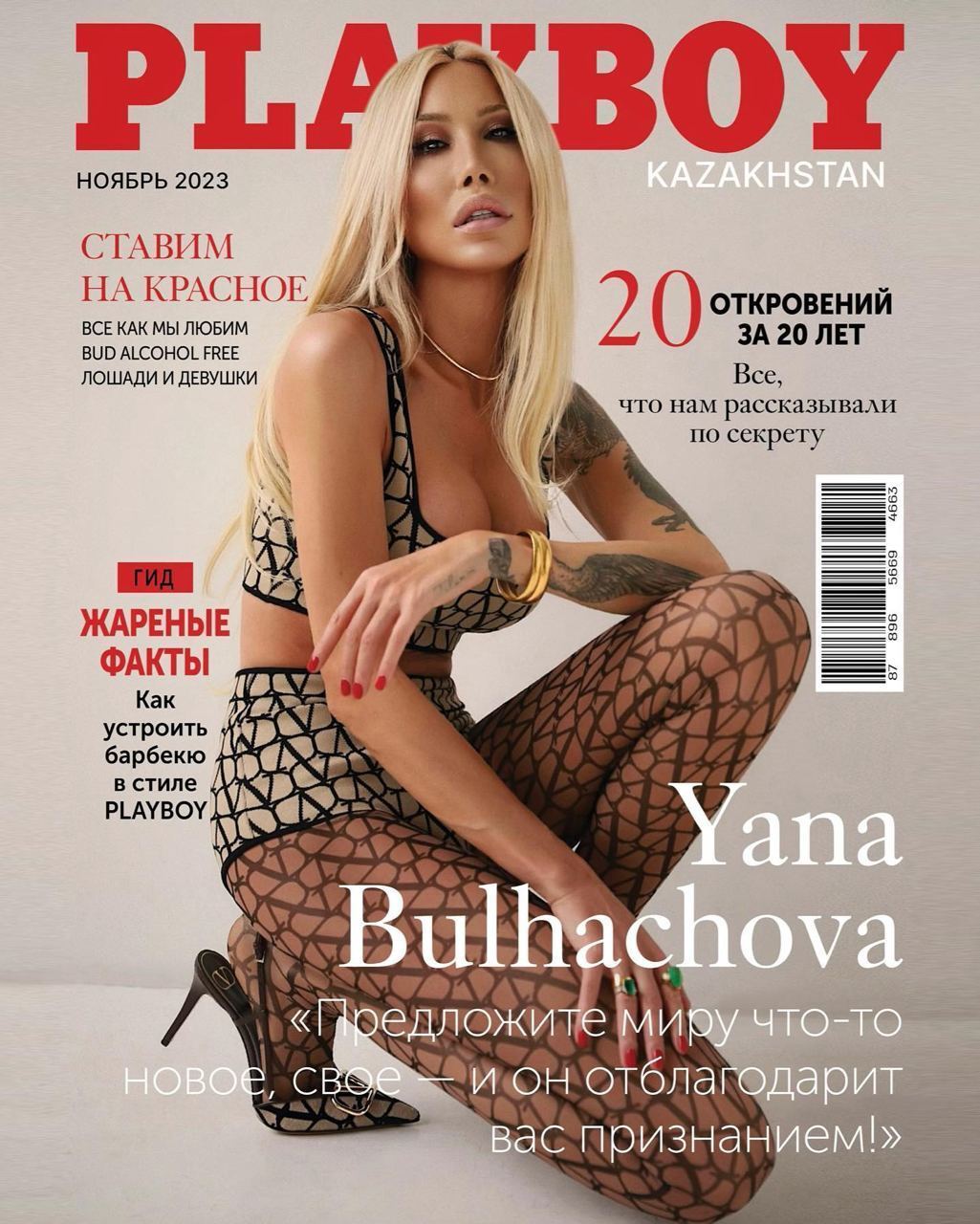 Playboy из Астаны | Пикабу