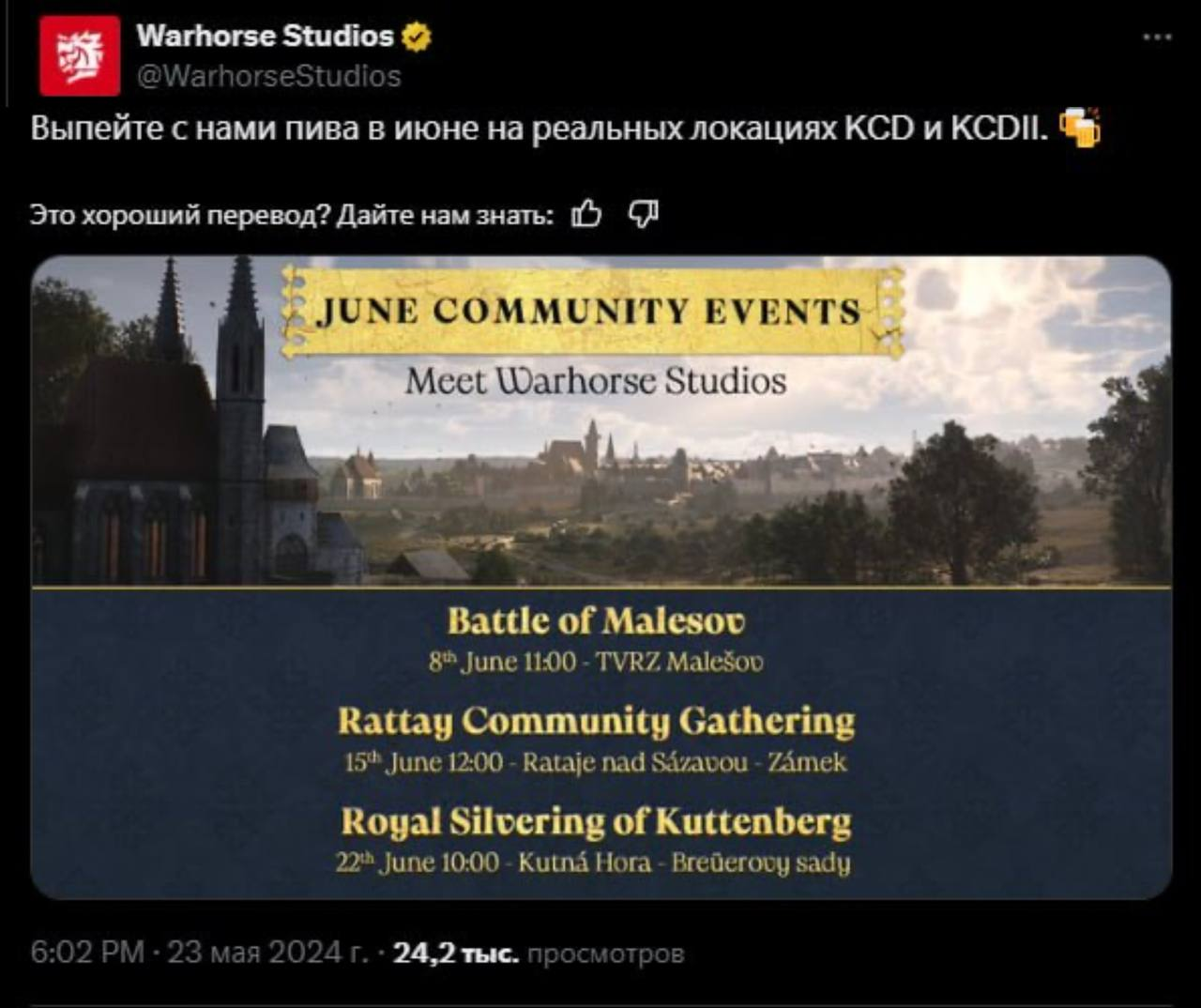 Вот это я понимаю маркетинг»: Авторы Kingdom Come: Deliverance предлагают  вместе с ними выпить пива | Пикабу