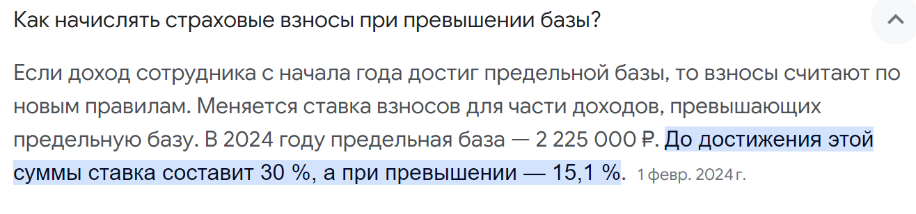 15% НДФЛ говорите? А посмотрите пенсионные отчисления | Пикабу