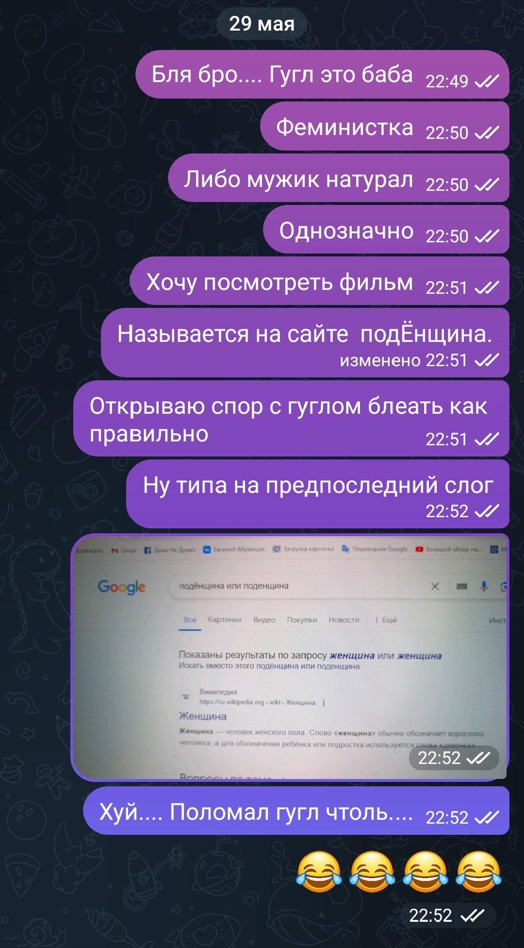 OK Google | Пикабу