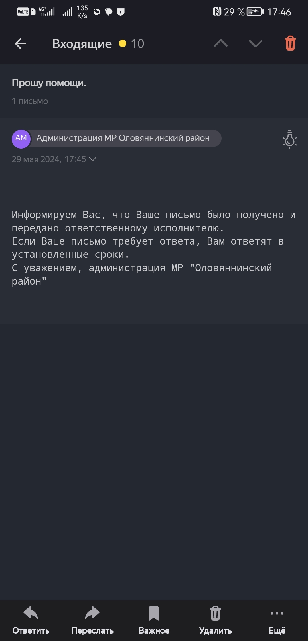 Ответ на пост «О правосудии в России» | Пикабу