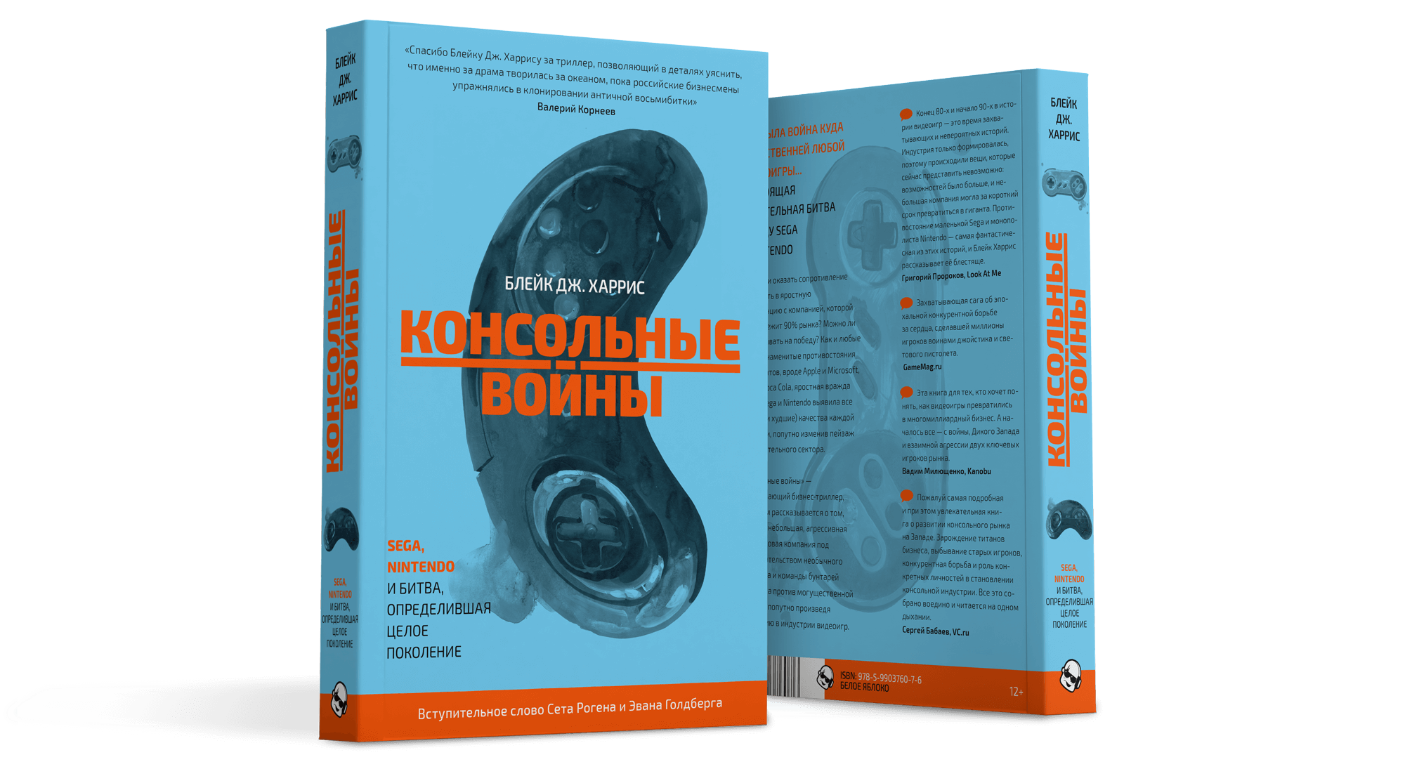 Книги о видеоиграх, которые расскажут вам то, чего вы не знали | Пикабу