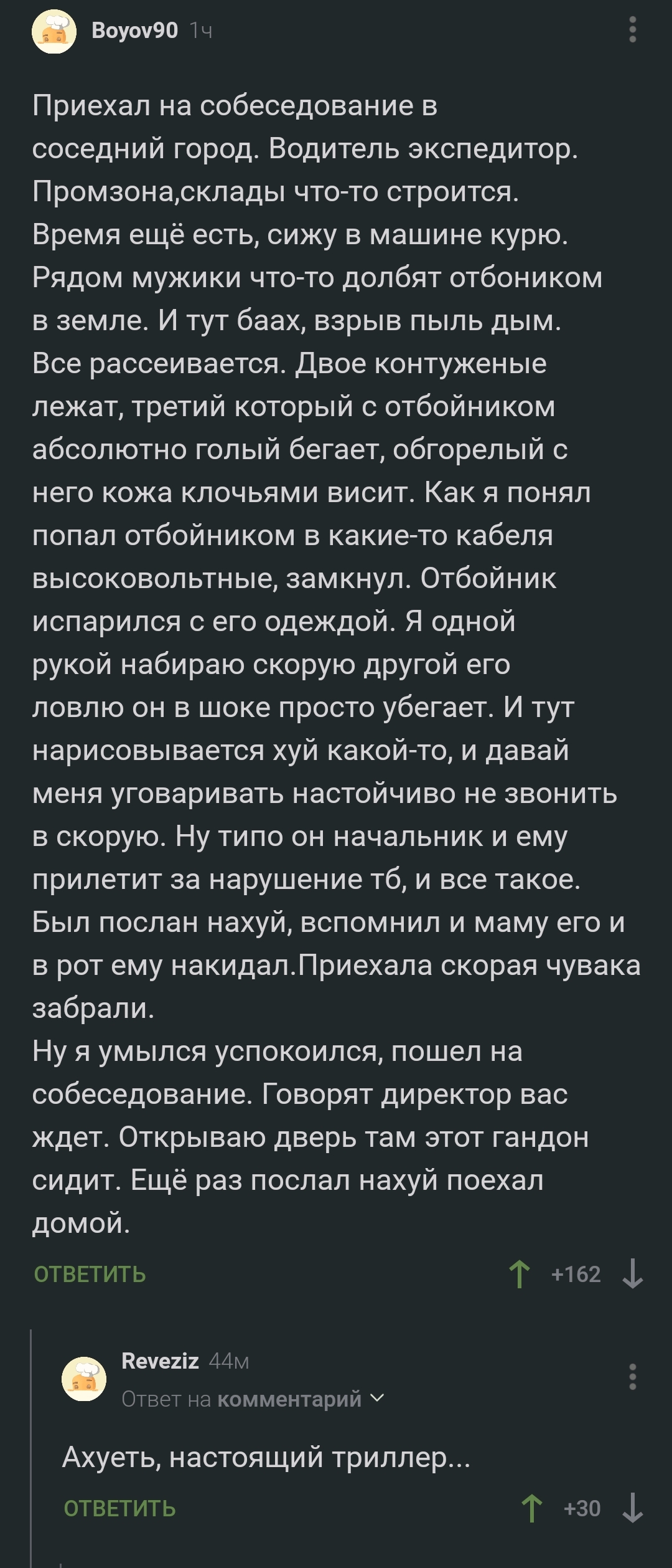 Съездил на собеседование... | Пикабу