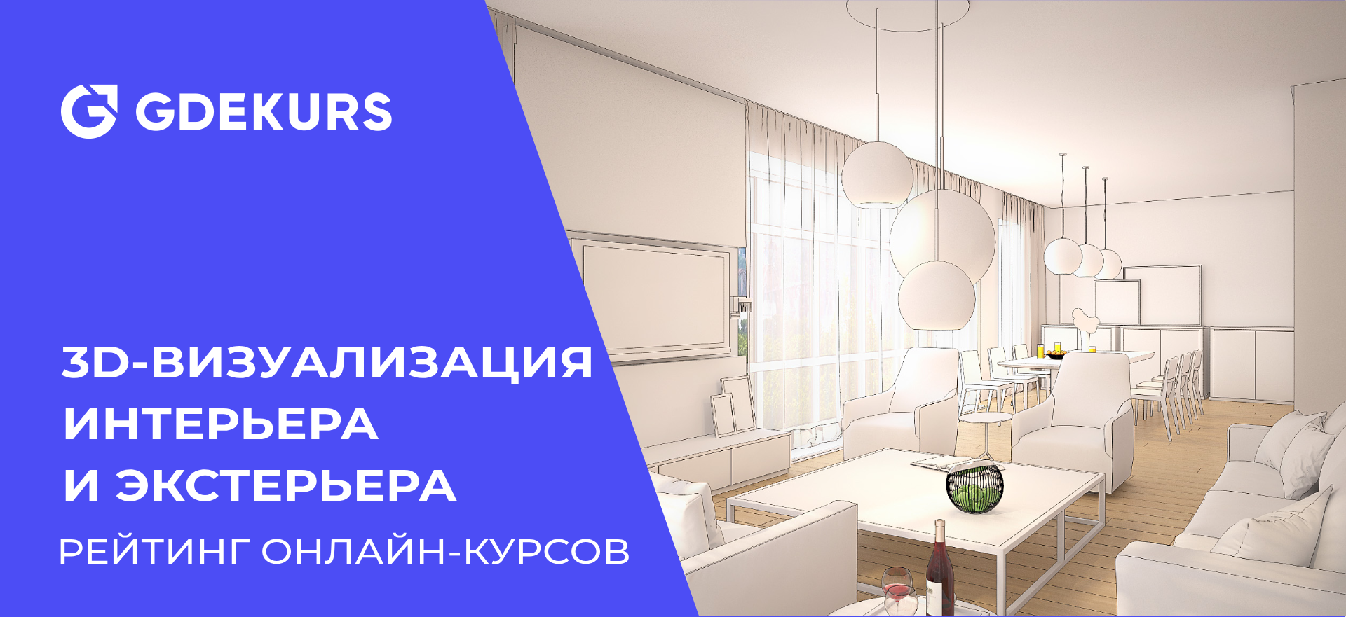 3d max, интерьер, реклама, визуализация.