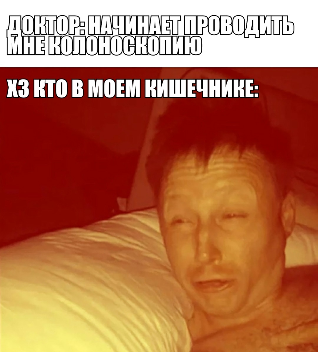 Обследование | Пикабу