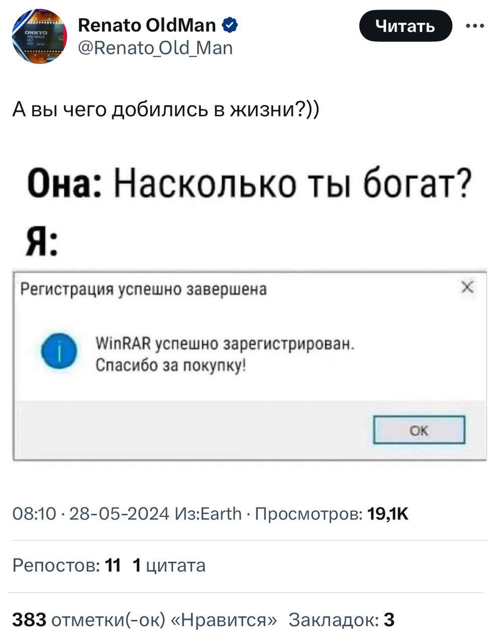 У этого парня НДФЛ явно больше 13% | Пикабу