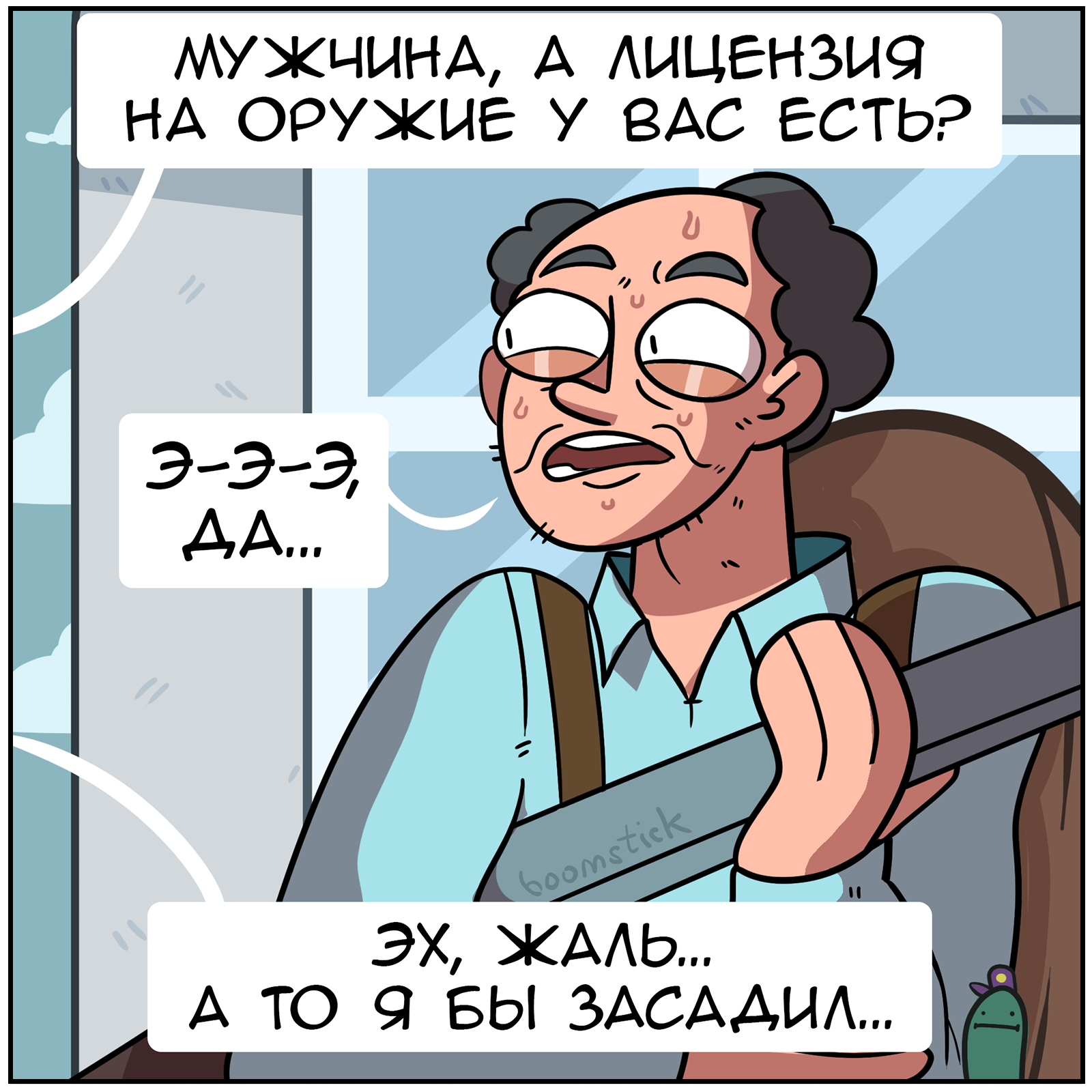 Это харассмент или газлайтинг? | Пикабу