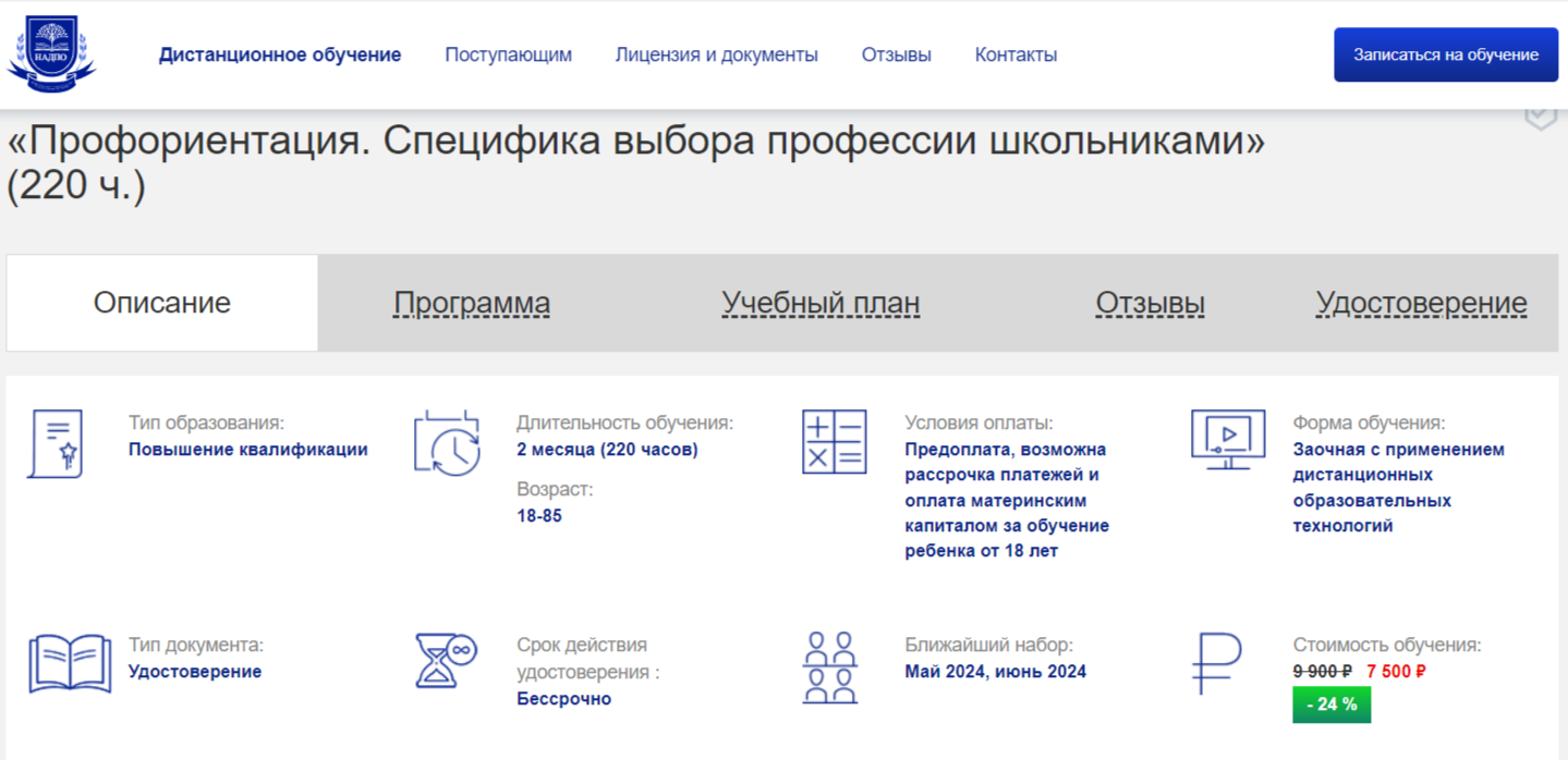 ТОП-25 курсов профориентации, включая обучение для профориентации школьников  | Пикабу