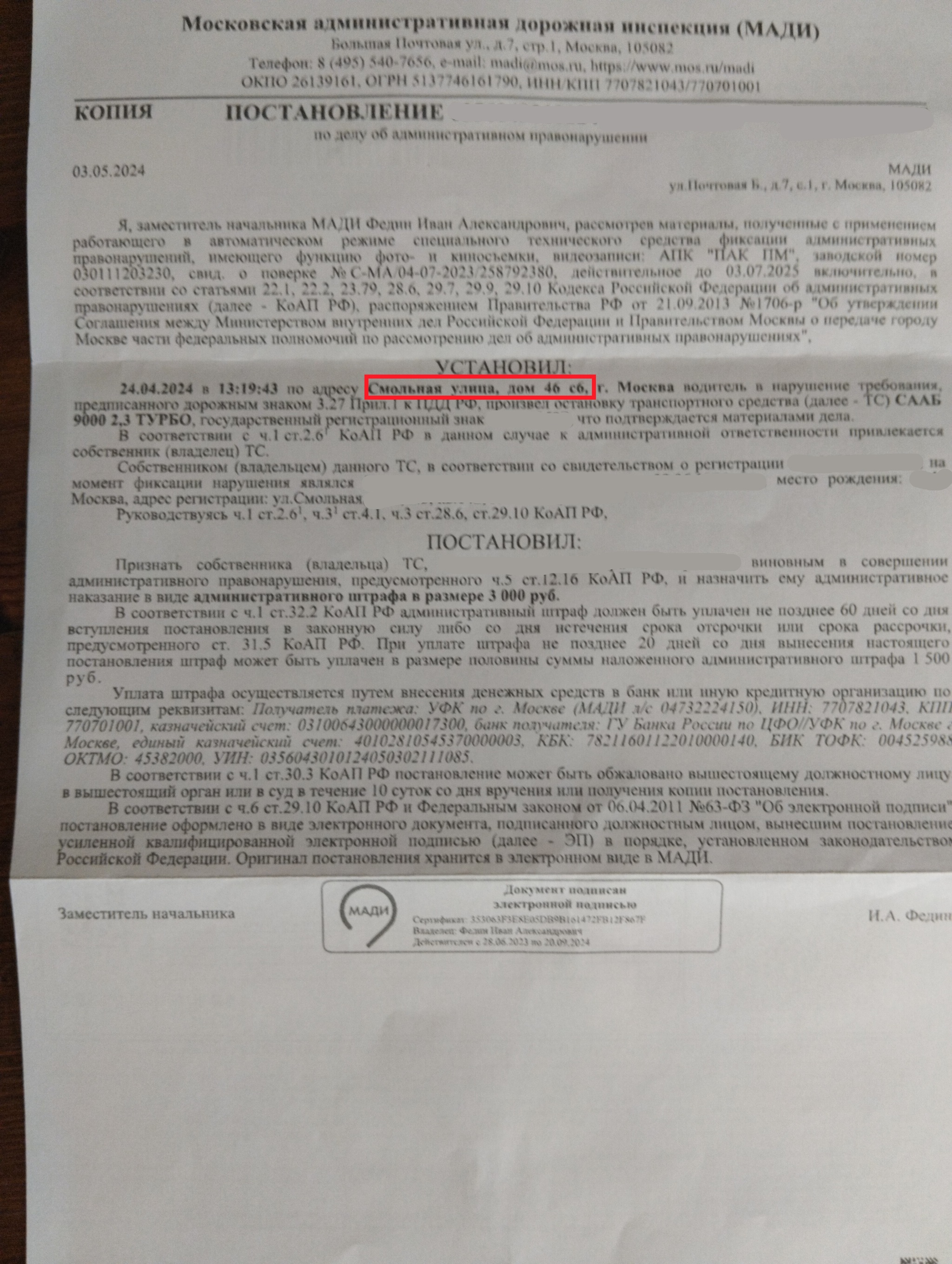 В Саратове прекращают работу два подразделения РЭО ГИБДД Новости Саратова и обла