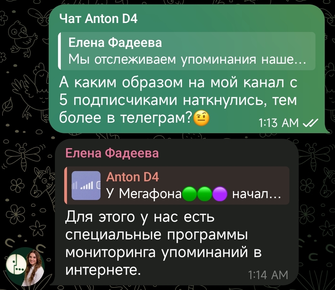 Мегафон за мной следит, или надо мной просто кто-то пошутил, до сих пор хз  | Пикабу