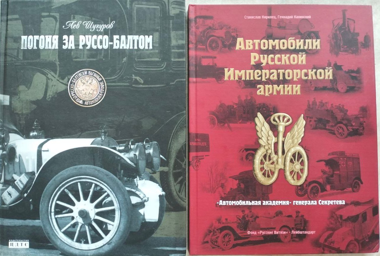 Некоторые книги об отечественных довоенных и дореволюционных автомобилях |  Пикабу