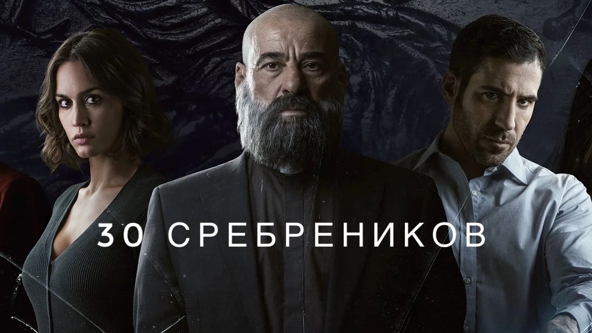 Второй тизер-трейлер сериала 