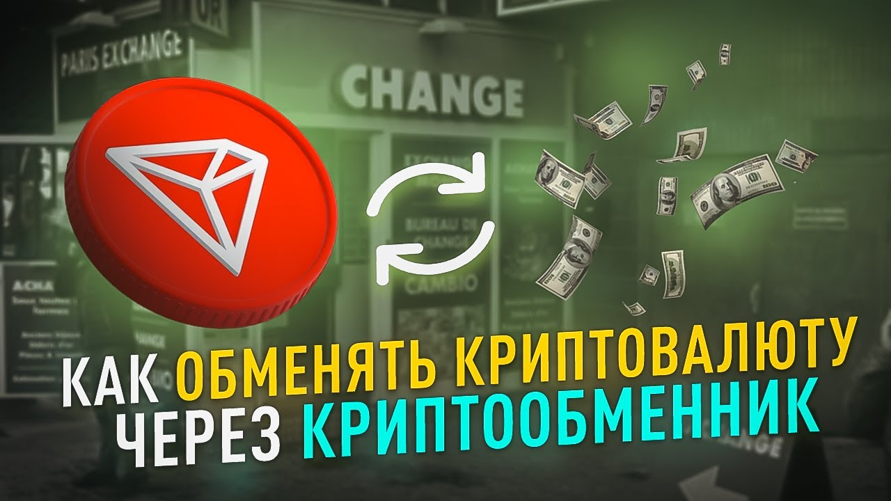 Clear And Unbiased Facts About криптовалюта