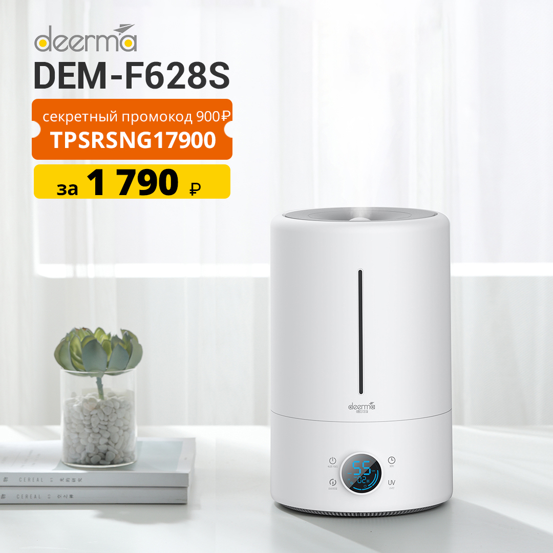 Воздухоувлажнитель deerma dem f628s white