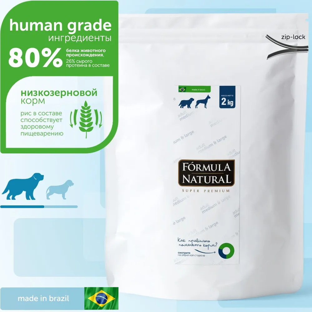 Natural formula отзывы. Дермканин формула корм. Natural Formula. EUK взр соб всех ягн рис. Formula natural vet Care hipoalergenic - при пищевой аллергии, гипоалергенный,.