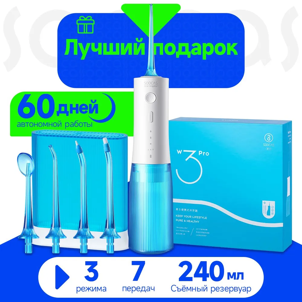 Ирригатор soocas отзывы