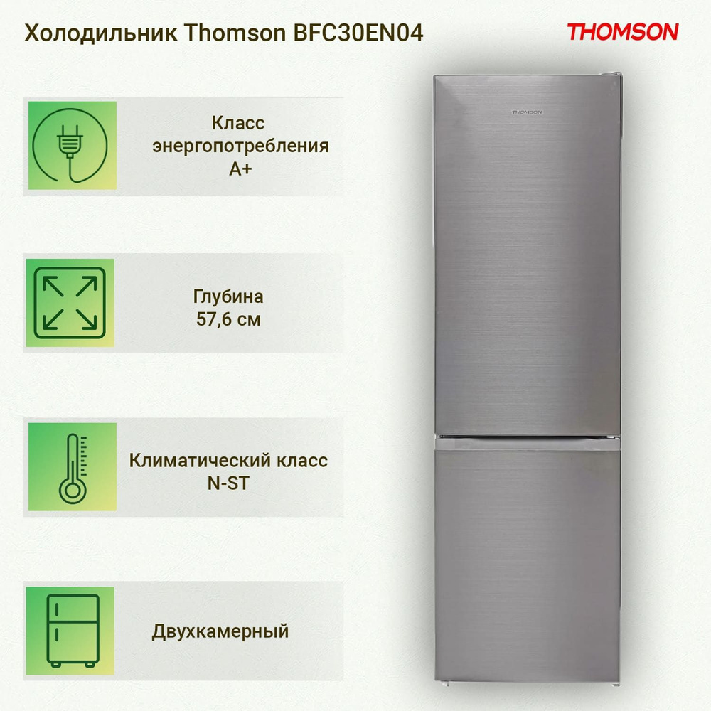 Холодильник thomson bfc30en05. Холодильник thomson bfc30en05
