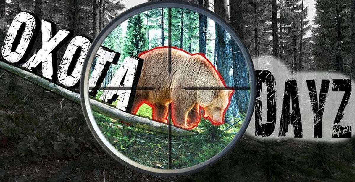 Игра дейз с медведем. Dayz livonia медведь. Ливония медведь дэйз. Dayz livonia медведь. Dayz медведь.