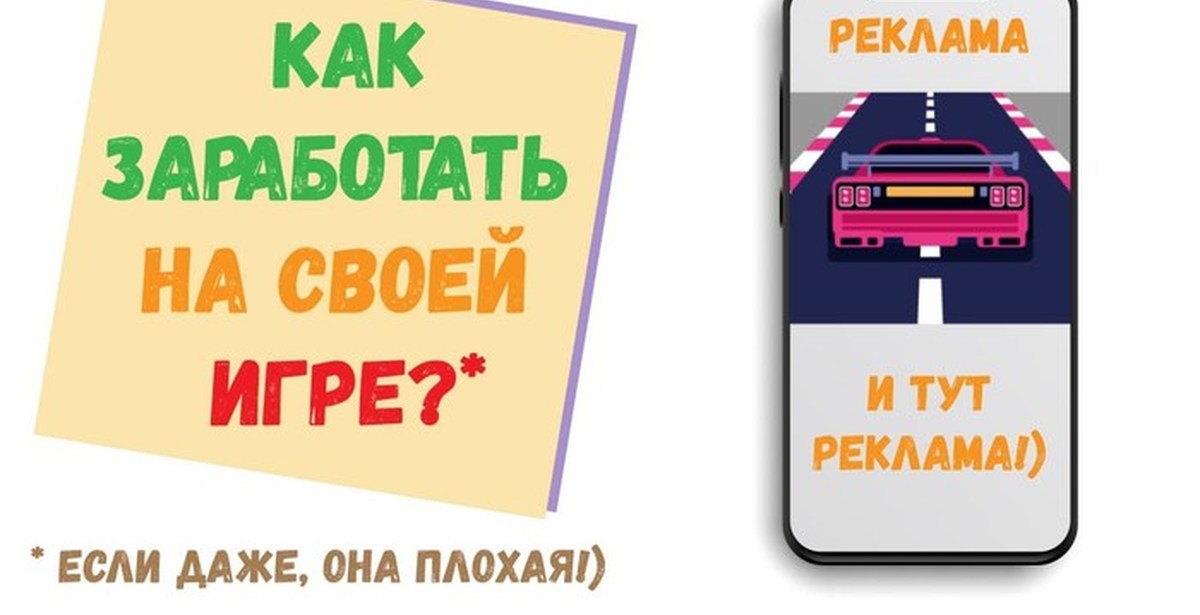 Как зарабатывать на своей игре. Как зарабатывать на своей игре