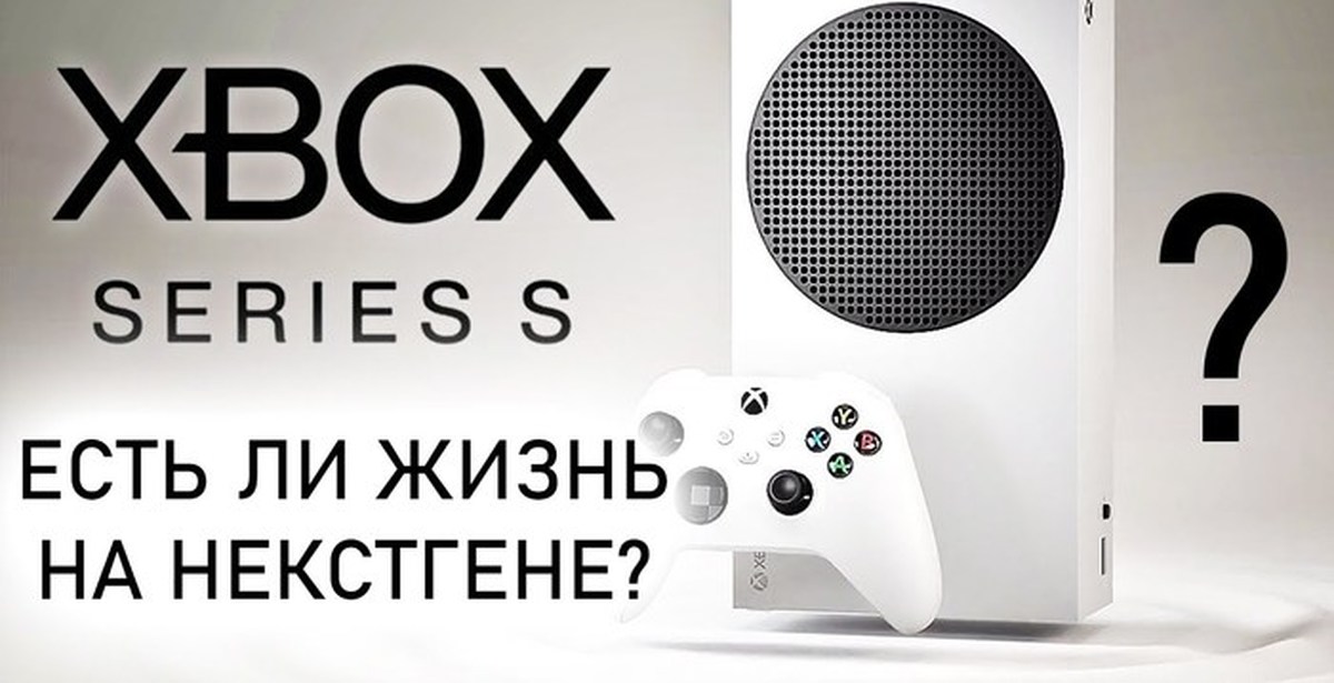 Купить Игры На Xbox Series S