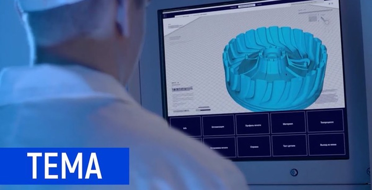 Росатом аддитивные. Росатом 3д печать. Аддитивные технологии Росатом. Росатом будущее.