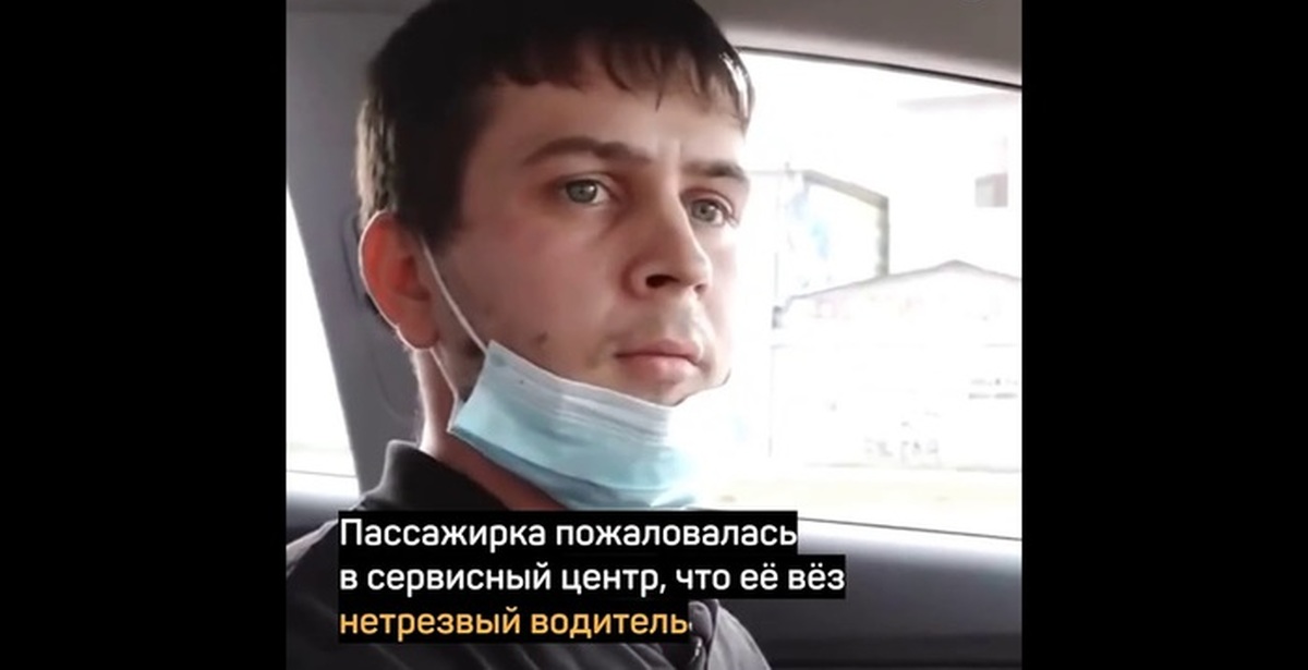 Избитая глухонемая таксист. Таксист с ДЦП. Глухой таксист. Краснодарский таксист с ДЦП.