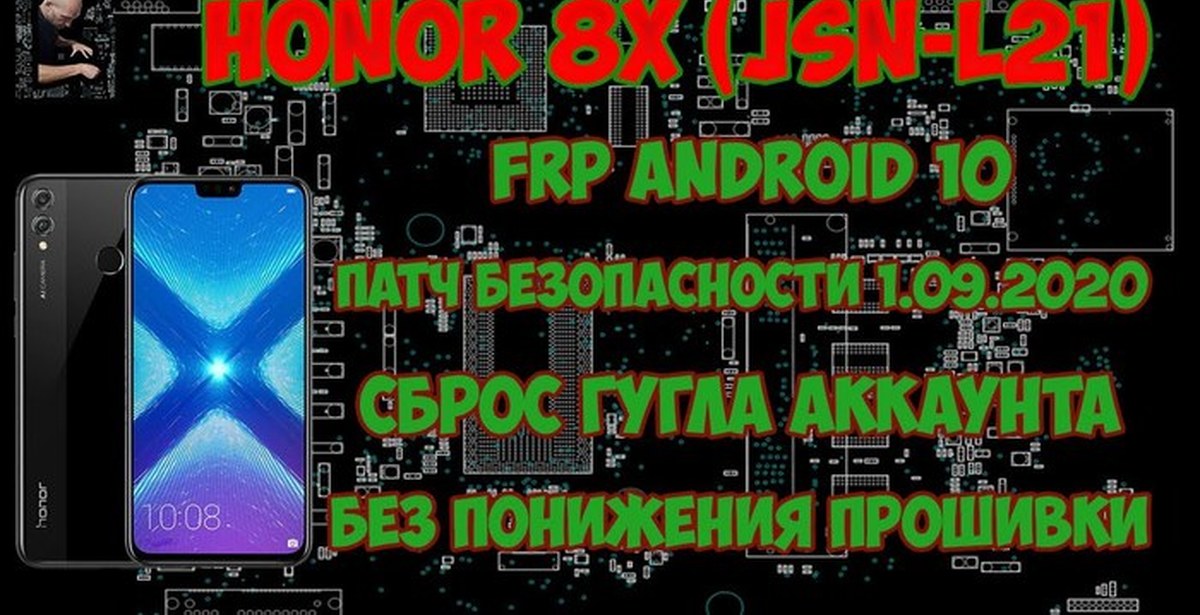Frp unlock honor. Honor 8x FRP. Honor 8x FRP Unlock Tool. Honor BKK l21 hard reset. Honor col-l29 testpoint.