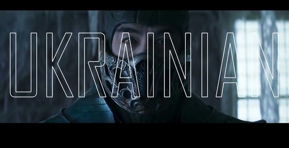 Я Саб Зеро. Гет Овер хир. Кано победил. На разных языках | Пикабу